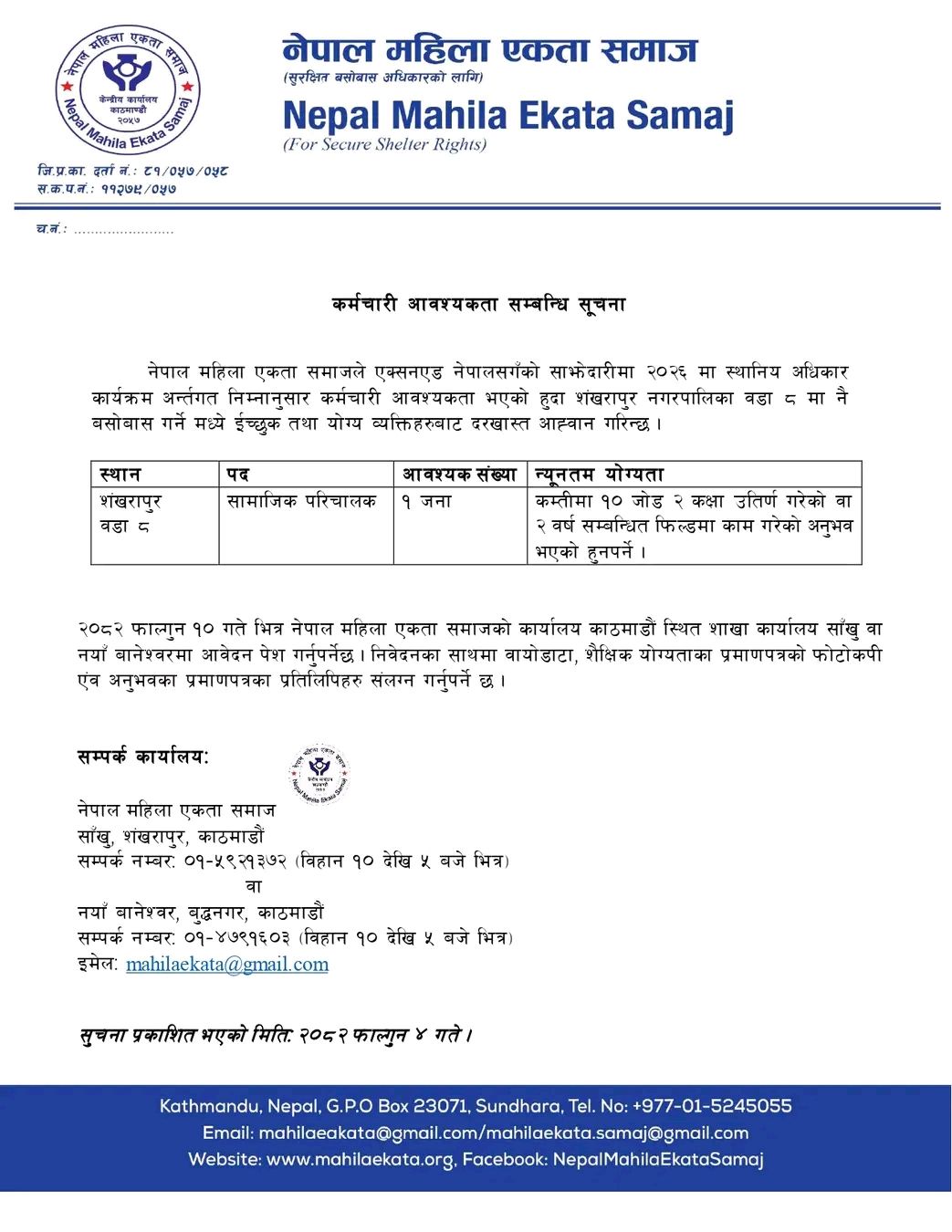 1771305284__Nepal-Mahila-Ekata-Samaj-job (1).jpg